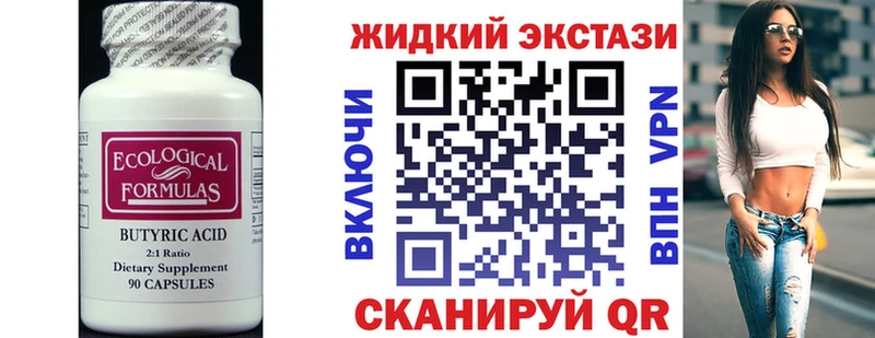 наркота  Тырныауз  Бутират BDO 33% 