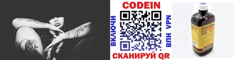 Кодеиновый сироп Lean Purple Drank  Тырныауз 