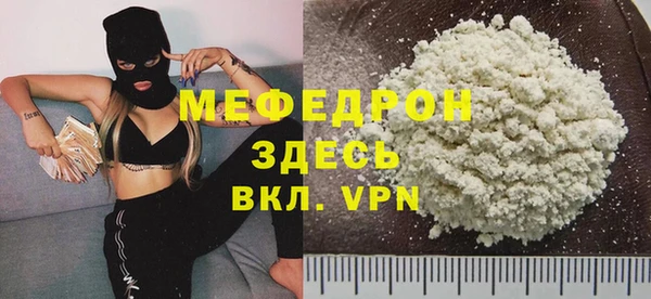 мефедрон Красноперекопск